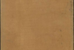 永乐大典.卷11980-11981.岭字.明嘉靖隆庆间内府重写本 PDF电子版下载