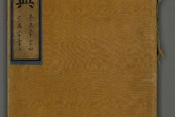 永乐大典.卷13074至13075.洞字.明嘉靖隆庆间内府重写本.台北故宫博物院藏 PDF电子版下载