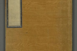 永乐大典.卷13822至13824.寺字.明嘉靖隆庆间内府重写本.台北故宫博物院藏 PDF电子版下载