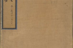 永乐大典.卷14131.第字.明嘉靖隆庆间内府重写本 PDF电子版下载