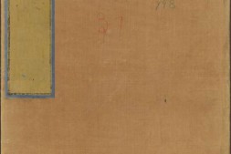 永乐大典.卷15143.兑字等.明嘉靖隆庆间内府重写本 PDF电子版下载