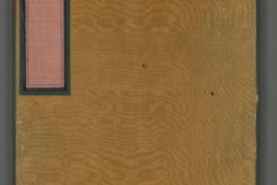 永乐大典.卷18207至18209.将字.明嘉靖隆庆间内府重写本.台北故宫博物院藏 PDF电子版下载