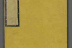 永乐大典.卷20121至20122.日字.明嘉靖隆庆间内府重写本.台北故宫博物院藏 PDF电子版下载