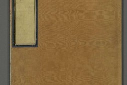 永乐大典.卷20197.日字.明嘉靖隆庆间内府重写本.台北故宫博物院藏 PDF电子版下载