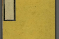 永乐大典.卷20310至30311.疾字.明嘉靖隆庆间内府重写本.台北故宫博物院藏 PDF电子版下载