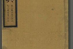 永乐大典.卷20426至20428.稷字.明嘉靖隆庆间内府重写本.2册.台北故宫博物院藏 PDF电子版下载