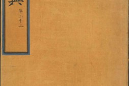 永乐大典.卷3002.人字.大英图书馆藏.明嘉靖隆庆间内府重写本 PDF电子版下载