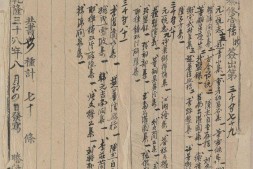 永乐大典.卷3579-3581.村字等.明嘉靖隆庆时期内府重写本 PDF电子版下载