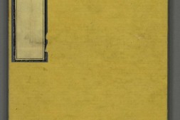 永乐大典.卷6584.梁字.明嘉靖隆庆间内府重写本.台北故宫博物院藏 PDF电子版下载