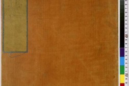 永乐大典.卷665-666.雄字.明嘉靖隆庆间内府重写本 PDF电子版下载