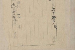 永乐大典.卷6700-6701.江字.明嘉靖隆庆时期内府重写本 PDF电子版下载