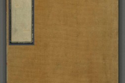 永乐大典.卷6764至6767.王字.明嘉靖隆庆间内府重写本.2册.台北故宫博物院藏 PDF电子版下载