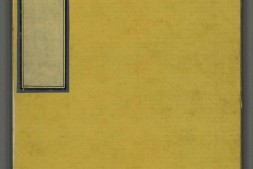 永乐大典.卷7104至7105.唐字.明嘉靖隆庆间内府重写本.台北故宫博物院藏 PDF电子版下载