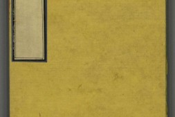 永乐大典.卷7241至7242.堂字.明嘉靖隆庆间内府重写本.台北故宫博物院藏 PDF电子版下载