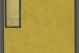 永乐大典.卷7329.郎字.明嘉靖隆庆间内府重写本.台北故宫博物院藏 PDF电子版下载