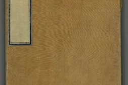 永乐大典.卷7650至7651.黄字.明嘉靖隆庆间内府重写本.台北故宫博物院藏 PDF电子版下载