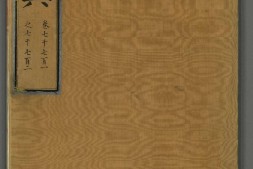 永乐大典.卷7701至7702.京字.明嘉靖隆庆间内府重写本.台北故宫博物院藏 PDF电子版下载