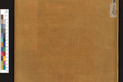 永乐大典.卷7756至7757十九庚.形字.哈佛大学图书馆藏 PDF电子版下载