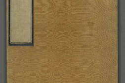 永乐大典.卷7963.兴字.明嘉靖隆庆间内府重写本.台北故宫博物院藏 PDF电子版下载