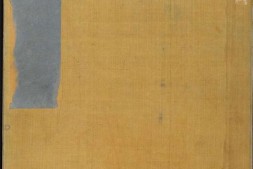 永乐大典.卷8021.蒸字等.明嘉靖隆庆间内府重写本 PDF电子版下载