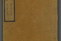 永乐大典.卷8025至8026.成字.明嘉靖隆庆间内府重写本.台北故宫博物院藏 PDF电子版下载