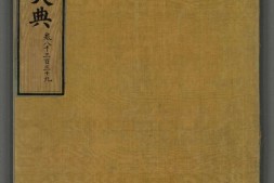 永乐大典.卷8339.兵字.明嘉靖隆庆间内府重写本.台北故宫博物院藏 PDF电子版下载