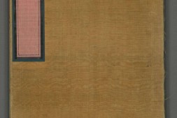 永乐大典.卷8526至8527.精字.明嘉靖隆庆间内府重写本.台北故宫博物院藏 PDF电子版下载