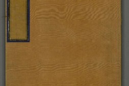 永乐大典.卷8587至8588.生字.明嘉靖隆庆间内府重写本.台北故宫博物院藏 PDF电子版下载