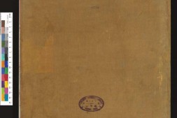 永乐大典.卷8841至8843二十尤.油字等.哈佛大学图书馆藏 PDF电子版下载