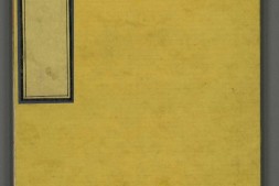 永乐大典.卷8980至8981.周字.明嘉靖隆庆间内府重写本.台北故宫博物院藏 PDF电子版下载