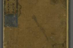 永乐大典.卷975至976.儿字.明嘉靖隆庆间内府重写本.台北故宫博物院藏 PDF电子版下载