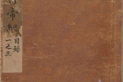 汉书.卷01至20.总100卷.汉.班固撰.唐.颜师古注.南宋福州刊.元大德8至至大元年.延祐2年.元统2年递修本 PDF电子版下载