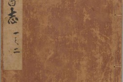 汉书.卷21至27.总100卷.汉.班固撰.唐.颜师古注.南宋福州刊.元大德8至至大元年.延祐2年.元统2年递修本 PDF电子版下载