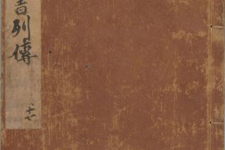 汉书.卷43至57.总100卷.汉.班固撰.唐.颜师古注.南宋福州刊.元大德8至至大元年.延祐2年.元统2年递修本 PDF电子版下载