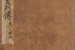 汉书.卷58至74.总100卷.汉.班固撰.唐.颜师古注.南宋福州刊.元大德8至至大元年.延祐2年.元统2年递修本 PDF电子版下载