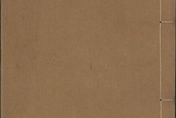 汉书评林.卷21至26.总一百卷.汉.班固撰.明.凌稚隆辑评.明万历十一年吴兴凌氏刊本 PDF电子版下载