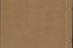 汉书评林.卷27至30.总一百卷.汉.班固撰.明.凌稚隆辑评.明万历十一年吴兴凌氏刊本 PDF电子版下载