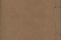 汉书评林.卷31至47.总一百卷.汉.班固撰.明.凌稚隆辑评.明万历十一年吴兴凌氏刊本 PDF电子版下载