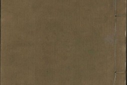 汉书评林.卷48至58.总一百卷.汉.班固撰.明.凌稚隆辑评.明万历十一年吴兴凌氏刊本 PDF电子版下载