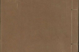 汉书评林.卷59至70.总一百卷.汉.班固撰.明.凌稚隆辑评.明万历十一年吴兴凌氏刊本 PDF电子版下载