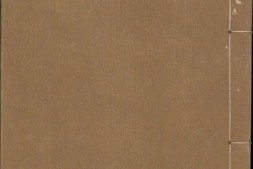 汉书评林.卷85至95.总一百卷.汉.班固撰.明.凌稚隆辑评.明万历十一年吴兴凌氏刊本 PDF电子版下载