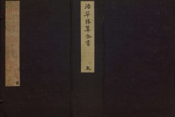 治平胜算全书.二十八卷.传清.年羹尧.辑.清代墨书彩绘本 PDF电子版下载
