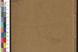 海塘录.十卷.续两卷.仇俊卿编修.谢吉卿校.乔拱壁修续.海盐县署明刊.清修补印本 PDF电子版下载