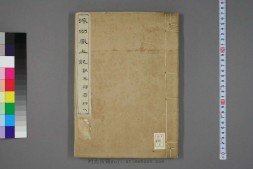 深州風土記.呉摯甫.撰 PDF电子版下载