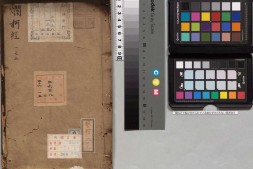 烂柯经.四卷.明.朱权辑.明嘉靖时期刊本 PDF电子版下载