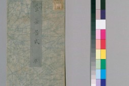 煎茶图式.酒井忠恒编.松谷山人吉村画.1865年.附煎茶要览.1851年 PDF电子版下载