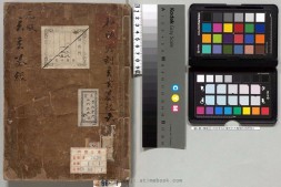 玄玄棋经.元.严德甫.晏天章编.元刻本 PDF电子版下载