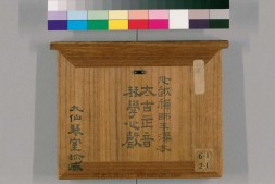 琴学心声谐谱.2册.清庄臻凤撰.清康熙5年刊本.1666年 PDF电子版下载
