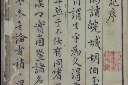 琵琶记.三卷.元末.高明撰.中国国家图书馆藏.明万历二十五年汪光华玩虎轩刻本 PDF电子版下载