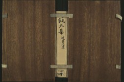 瓯北集.30卷.清赵翼撰.清乾隆年间刊本 PDF电子版下载